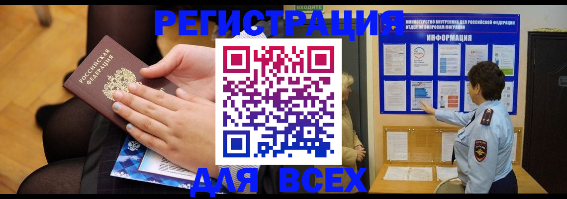 прописка паспорт в Октябрьске