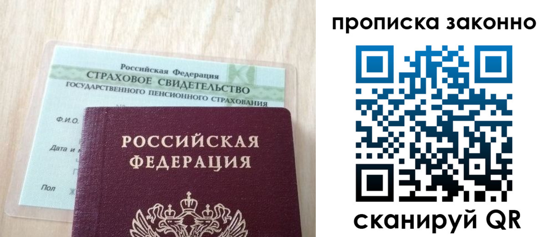 где прописаться в Октябрьске