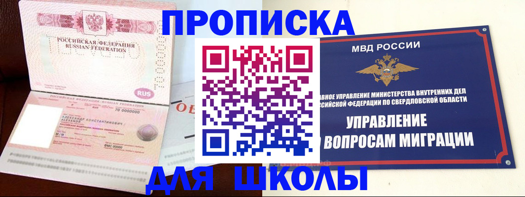 временная регистрация собственник в Октябрьске