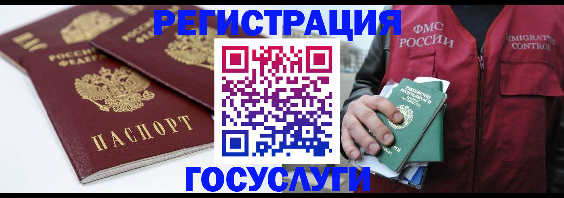 прописка паспорт в Октябрьске