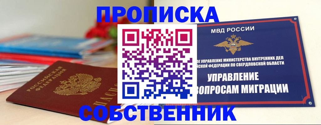 прописка для военкомата в Октябрьске