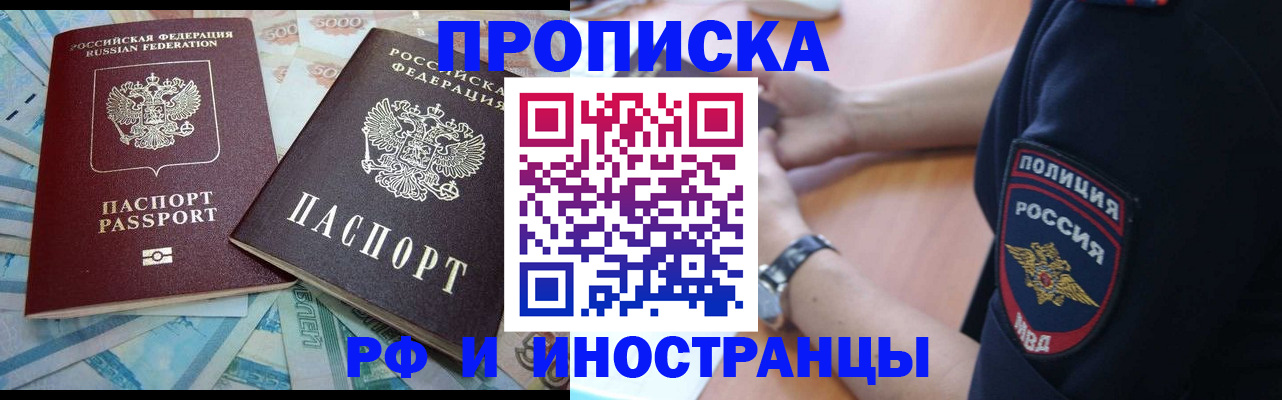 временная прописка в Октябрьске